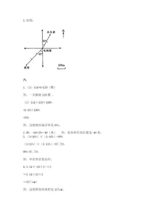 北师大版小升初数学模拟试卷含答案（考试直接用）.docx