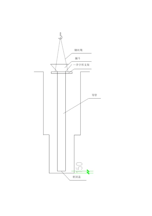 泽科水下混凝土浇筑施工方案.docx