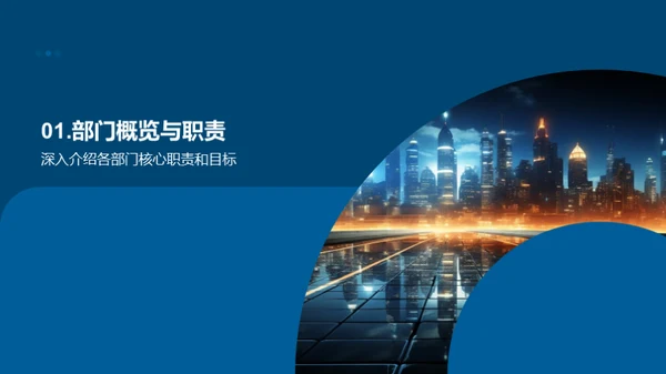整合力量，创新未来