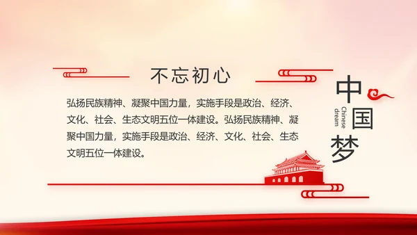红色大气入党积极分子工作总结PPT