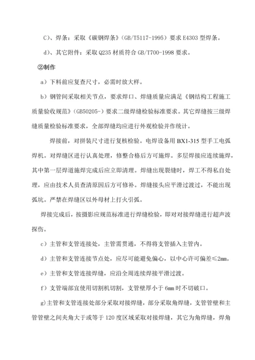 挡风墙综合标准施工专业方案.docx