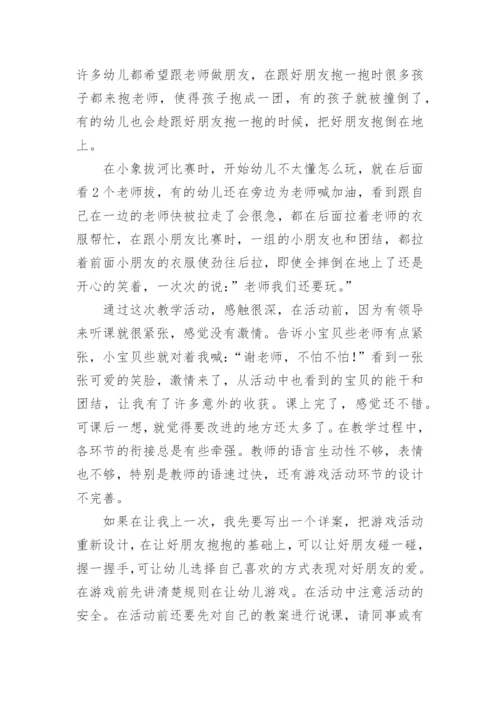 幼儿园小班音乐活动教案及反思_1.docx