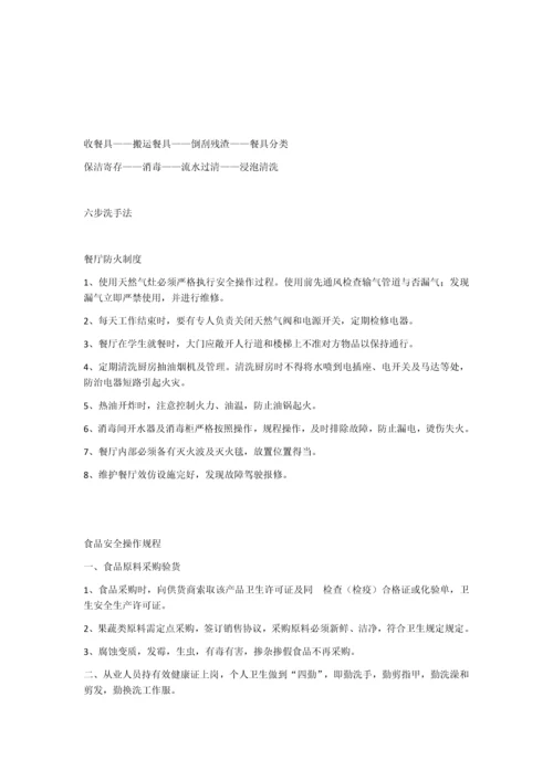 个人卫生管理规定.docx