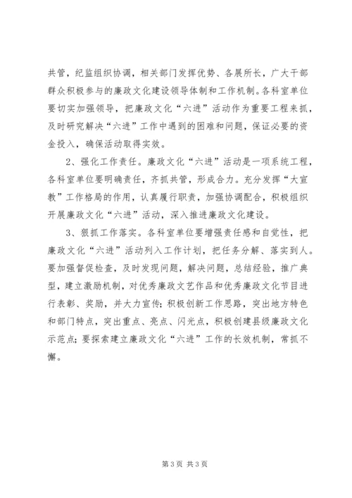 财政局廉政文化工作方案.docx