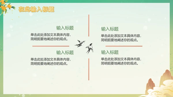 手绘新中式国潮风魅力敦煌PPT模板