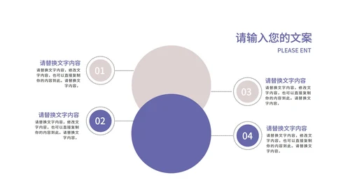 紫色小清新文艺教学教育PPT模板
