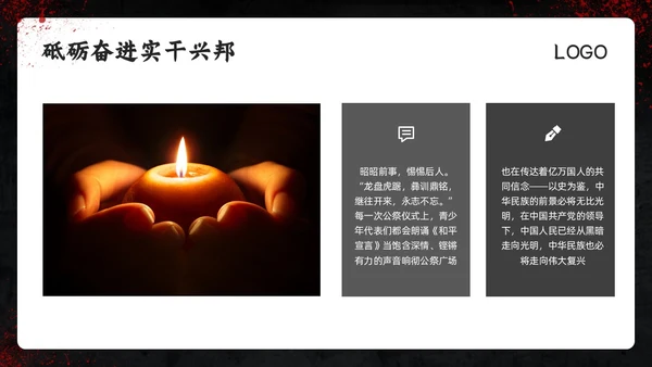 深色简约南京大屠杀PPT模板宣传PPT动态PPT国家公祭日