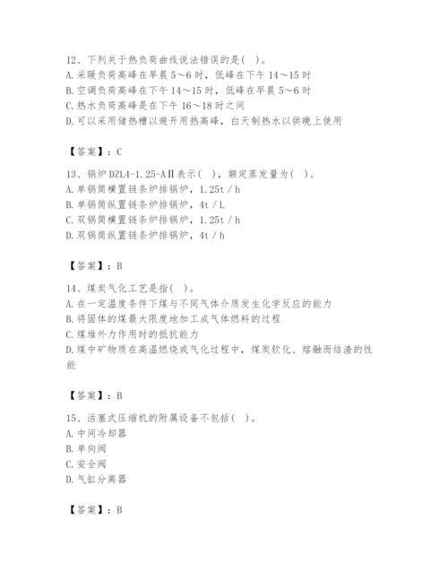 2024年公用设备工程师之专业知识（动力专业）题库及完整答案（全国通用）.docx
