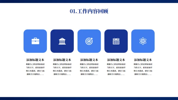 蓝色大气科技感企业年终总结项目汇报通用PPT模板
