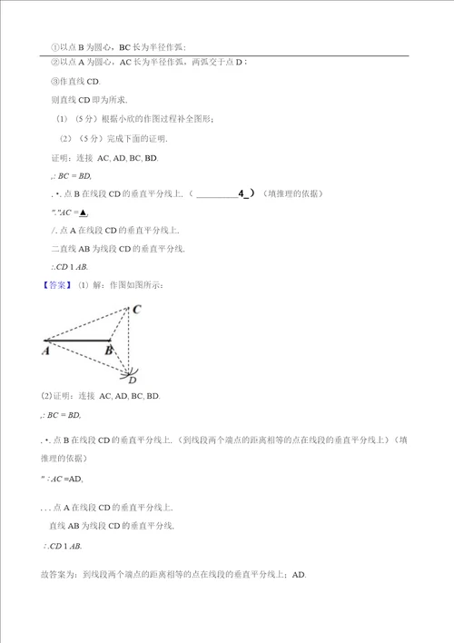 北京市海淀区20212022学年八年级上学期期末数学试题