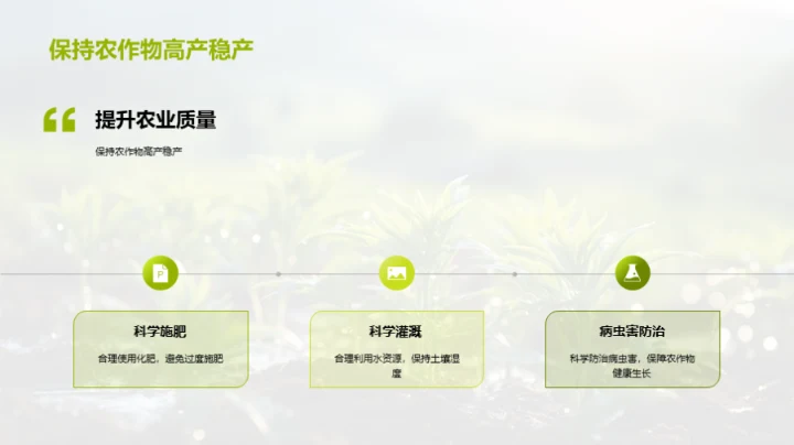 实践谷雨环保农业