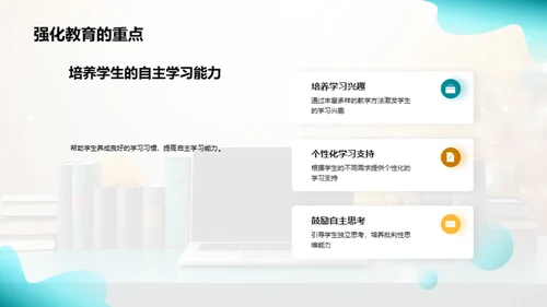 四年级教育全解析