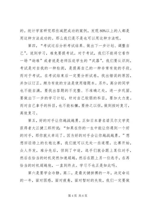 学习感想学习感想个人学习心得体会 (4).docx