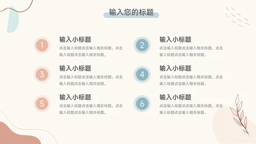经典文艺小清新季度工作计划PPT模板
