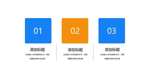 蓝色简约风基金定投方案PPT模板