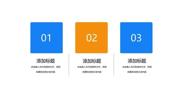 蓝色简约风基金定投方案PPT模板