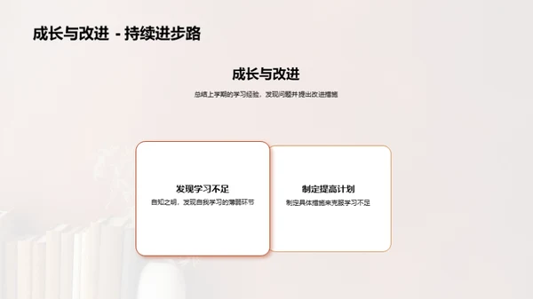 开启新学期新征程