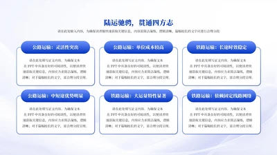 蓝色商务风6项列表PPT单页