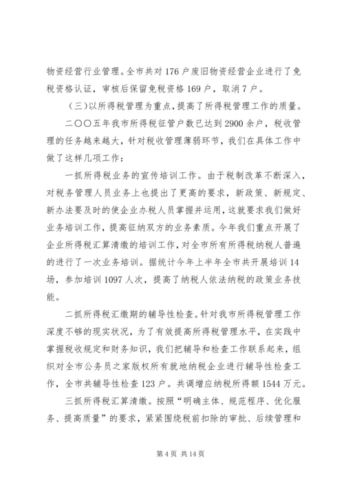 年税政管理工作总结情况暨年工作计划.docx