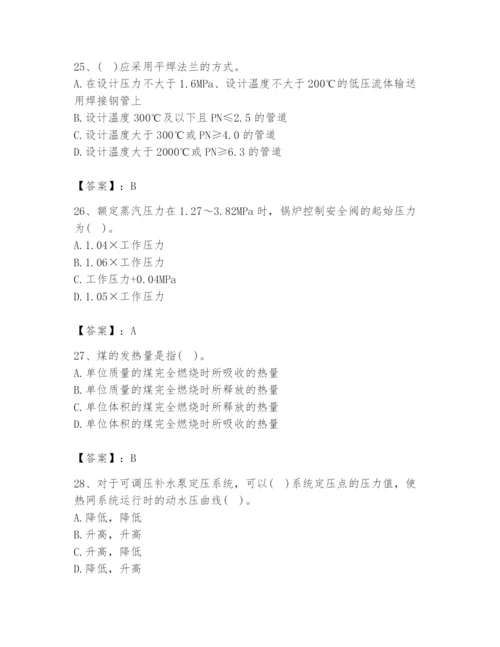 2024年公用设备工程师之专业知识（动力专业）题库及1套完整答案.docx