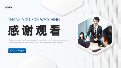 蓝色微粒体面试礼仪培训PPT模板面试技巧面试