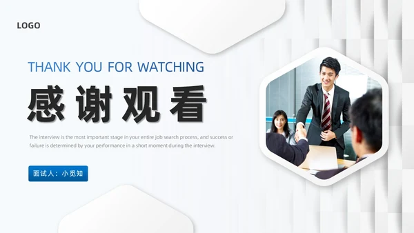 蓝色微粒体面试礼仪培训PPT模板面试技巧面试