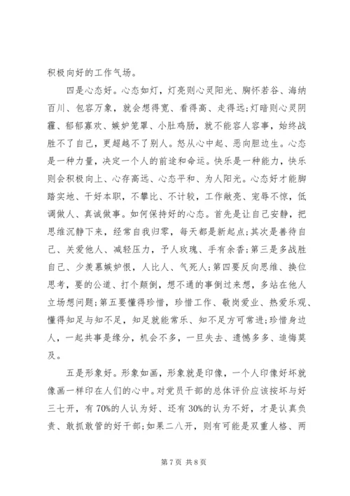 学习“三严三实”反“四风”心得体会 (2).docx