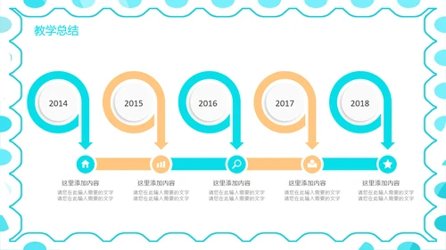 开学班主任新学年新学期工作布置线上家长会PPT模板