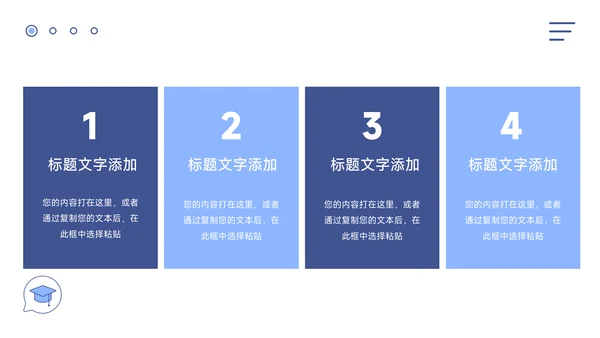 蓝色Web简洁插画PPT模板