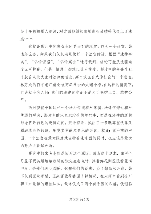 真水无香观后感.docx