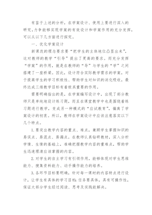 构建高效课堂教育论文.docx