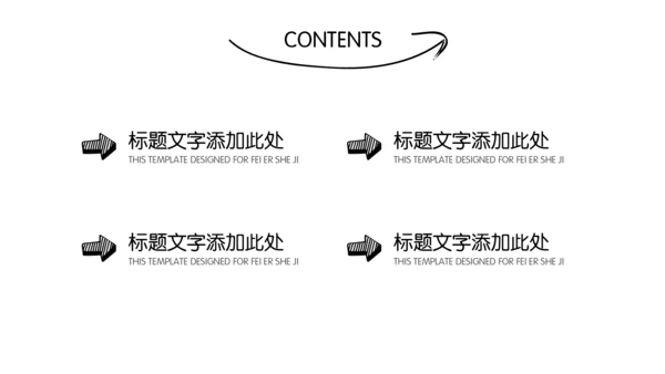 简约手绘教学课件通用PPT模板