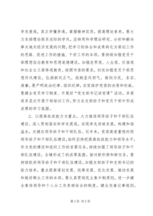 做好基层工作经验交流 (2).docx