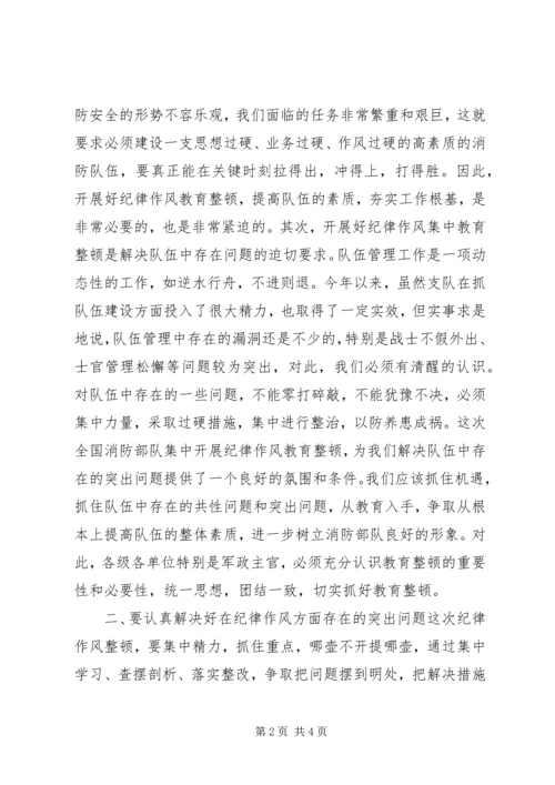 军嫂在部队纪律教育大会上的演讲 (3).docx