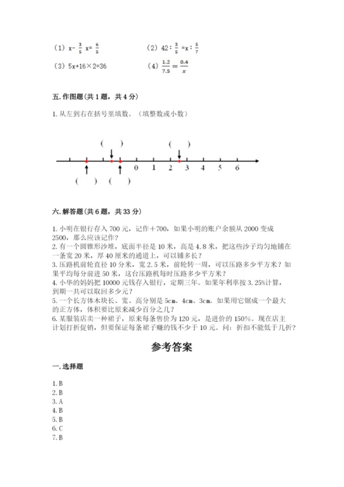 人教版六年级下册数学期末测试卷含答案（最新）.docx