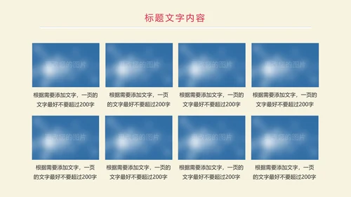 时尚创意全球旅游出国留学文化旅行画册PPT模板