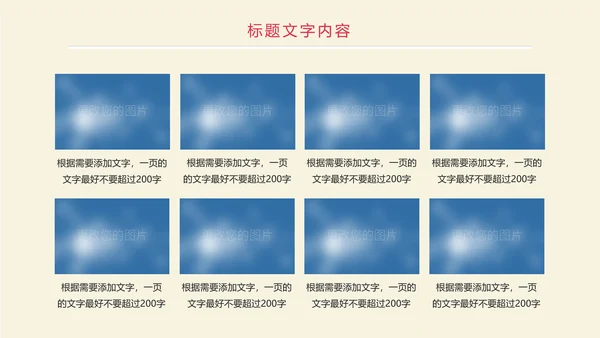 时尚创意全球旅游出国留学文化旅行画册PPT模板
