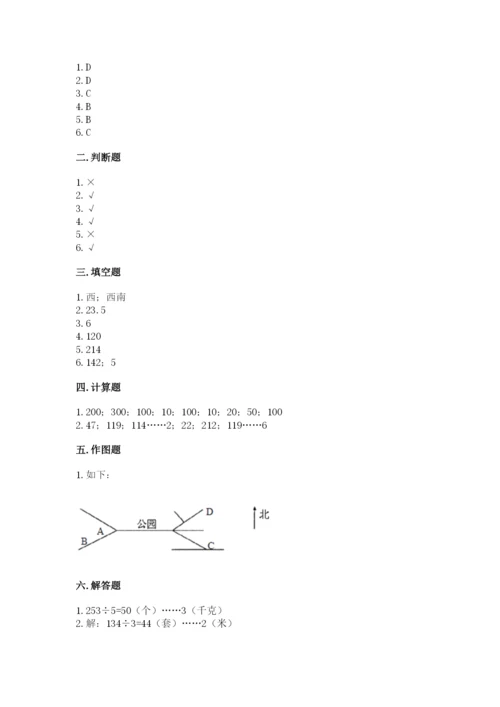 人教版三年级下册数学期中测试卷精品【a卷】.docx