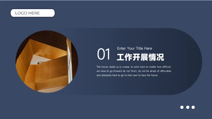 蓝色图文高端季度工作计划PPT模板