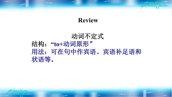 Unit2 SectionA Grammar focus 动词不定式&动词短语 课件（人教新目标八下