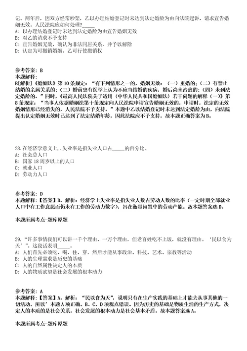 2021年03月常熟市事业单位公开招聘工作人员变更冲刺卷第八期带答案解析