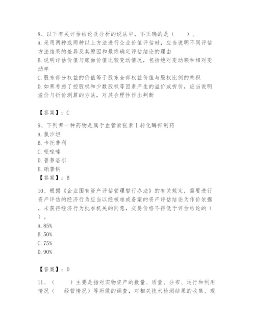 资产评估师之资产评估基础题库（原创题）.docx