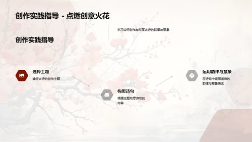 探秘古诗世界