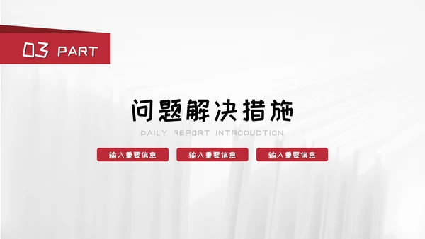 工作总结汇报模板