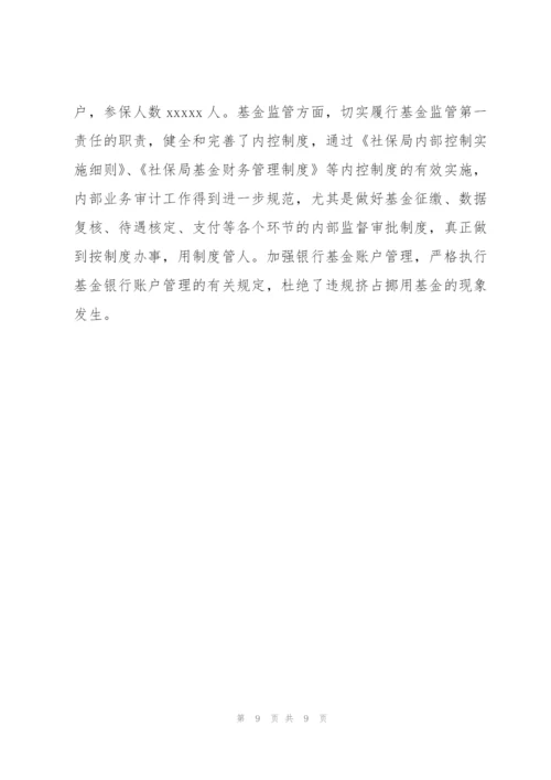 市人力资源和社会保障局年度工作总结和2022年就业扶贫工作规划.docx