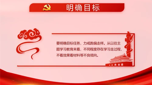 十九届五中全会十四五规划学习PPT
