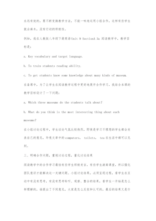 合作学习在英语阅读教学中的有效运用.docx