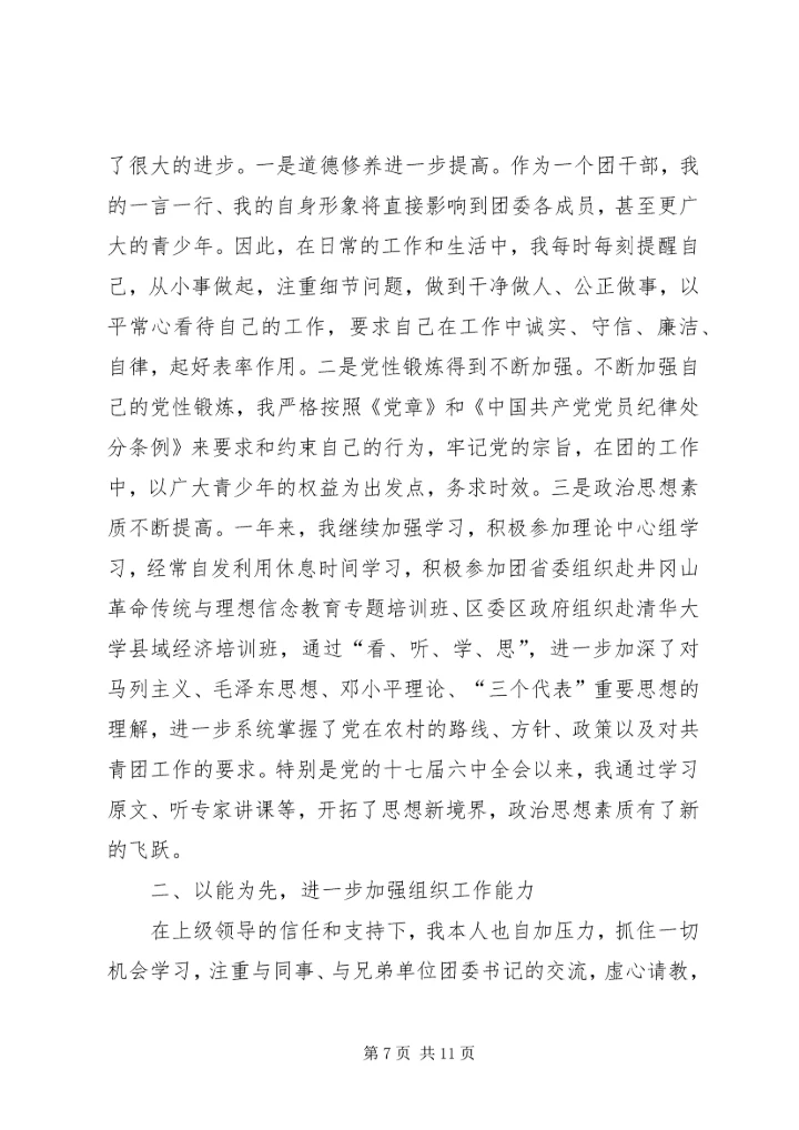 党建基本知识[5篇范文] (2).docx