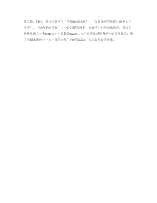 精编之小学六年级上学期班级工作计划范文.docx