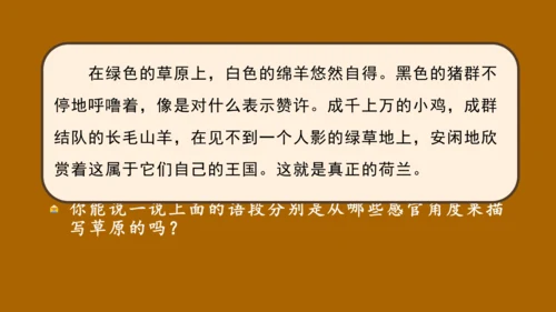 部编版语文五年级下册 第七单元  中国的世界文化遗产  课件